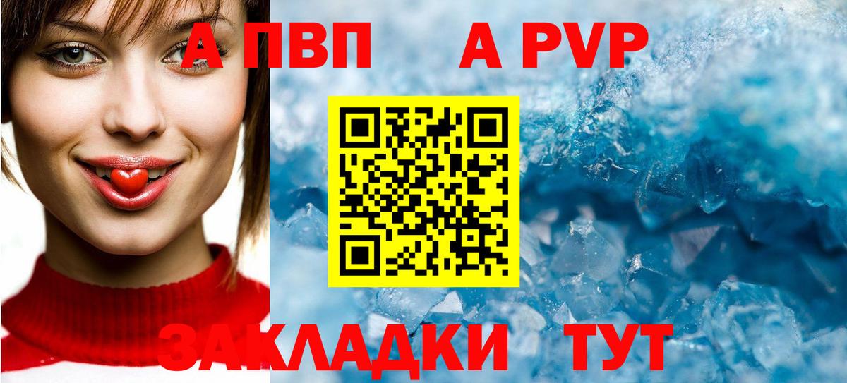Alpha-PVP крисы CK Симферополь