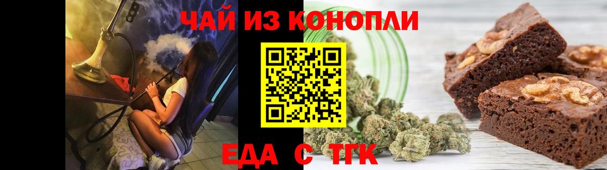 Симферополь  Печенье с ТГК марихуана  Вход с VPN 
