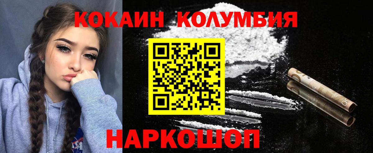 Кокаин Боливия  Кокаин VHQ  Вход с VPN  Симферополь 
