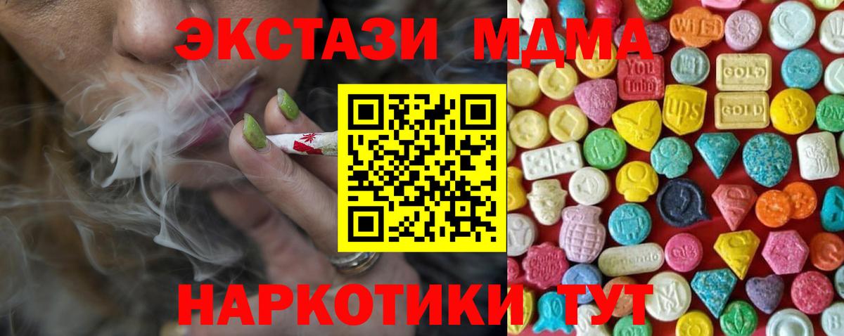 Экстази таблы  Вход с VPN  Симферополь  Ecstasy  Экстази таблы 