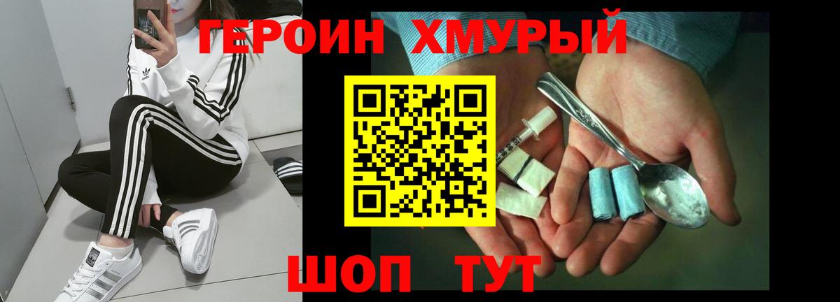 Симферополь  ГЕРОИН афганец  Вход с VPN 