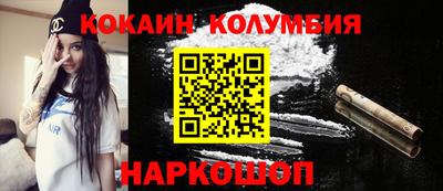 кокаин колумбия Пыть-Ях