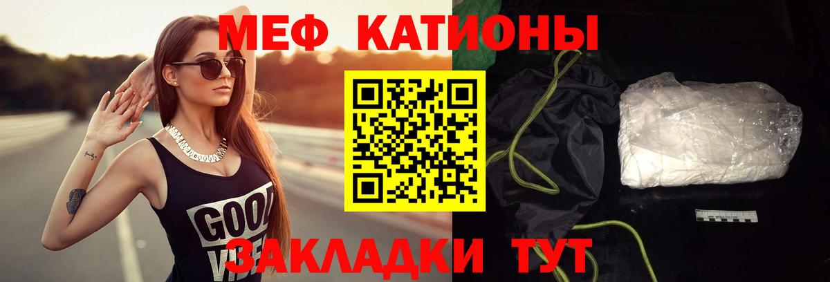 МЯУ-МЯУ  Вход с VPN  Мефедрон mephedrone  Симферополь  МЯУ-МЯУ 4 MMC 