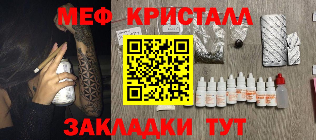 Меф Симферополь