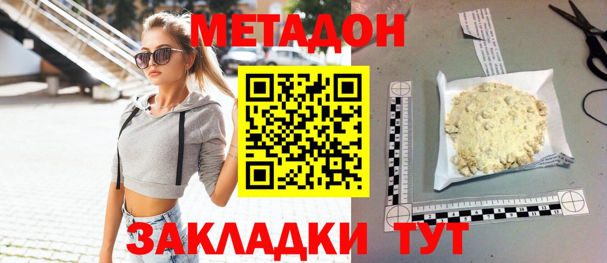 Амфетамин Симферополь