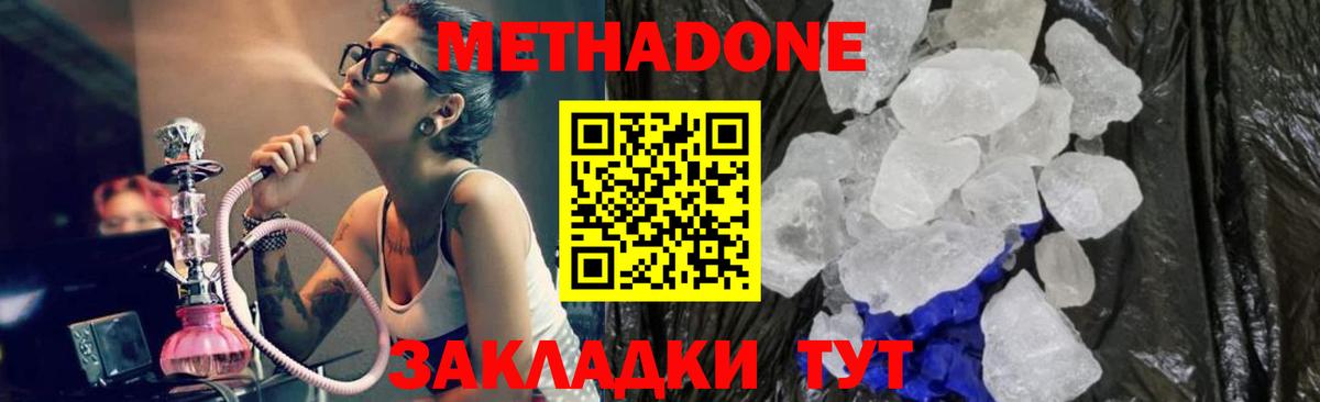 Симферополь  МЕТАДОН VHQ  Вход с VPN 